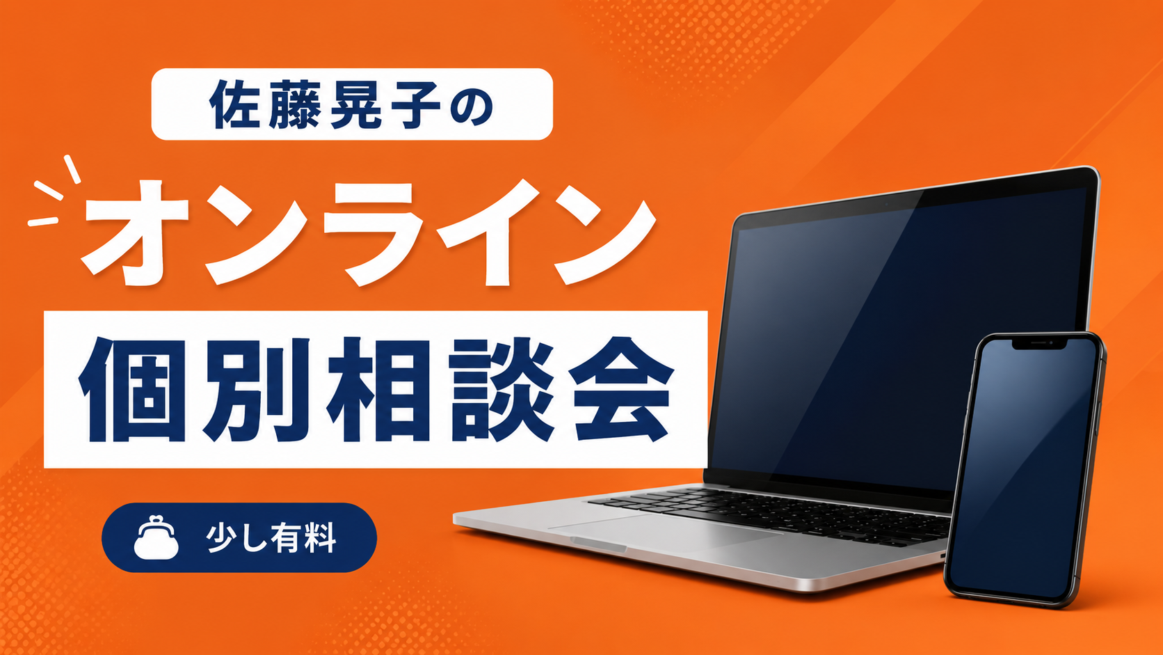 イベント画像