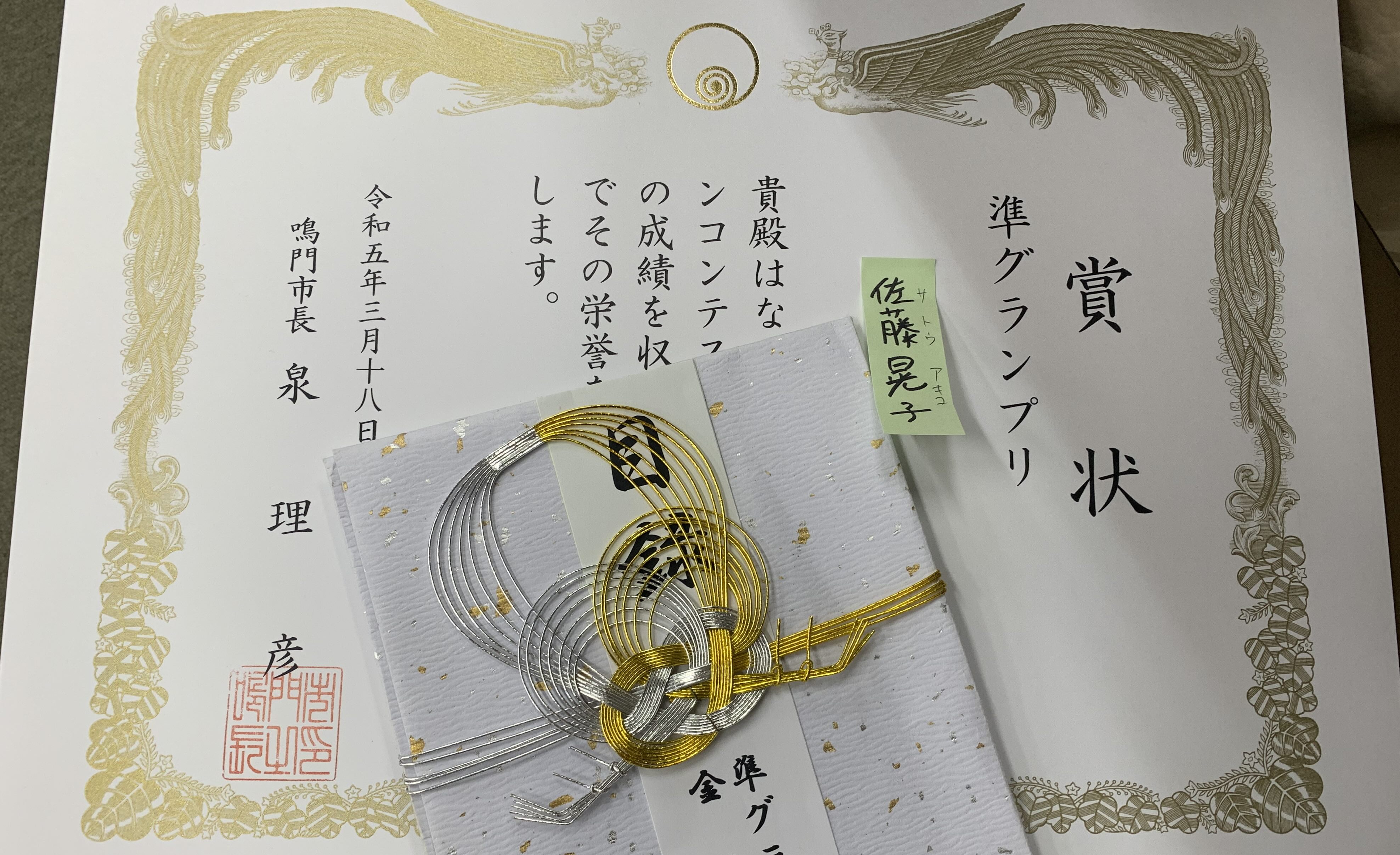 初リアルプレゼン！なるとビジネスコンテストファイナル　３月１８日