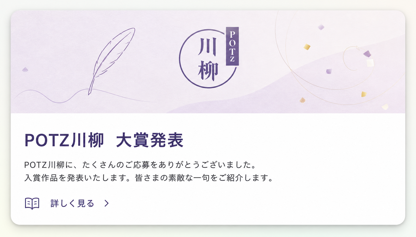 川柳大会「夏の川柳大会」大賞発表