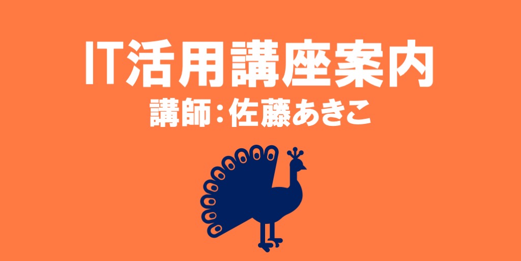 2024年上期まなびーあ講座　やりまーす。