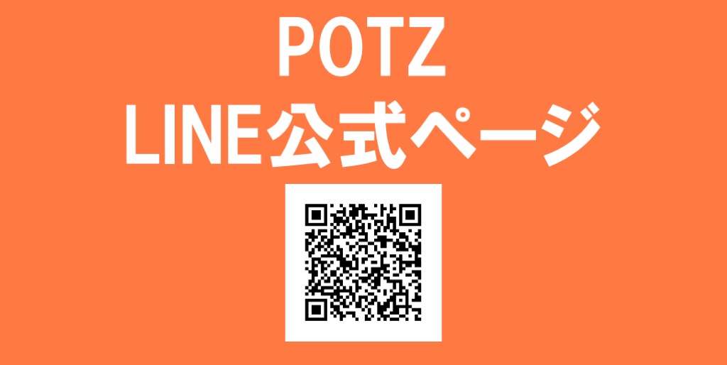 LINE公式サイトはありますか？