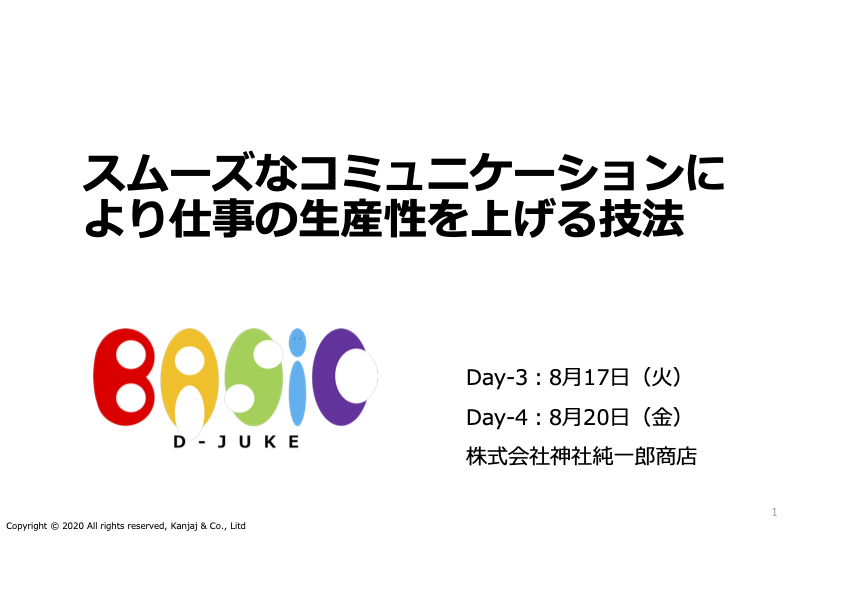 株式会社　神社　純一郎商店
